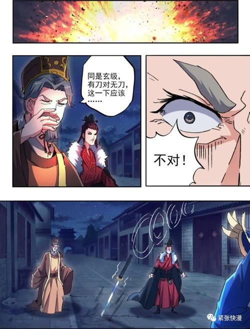 武神主宰实力排行前十