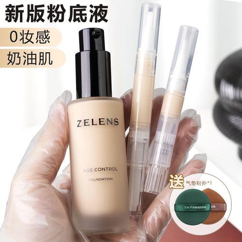 新版zelens怎么辨别正品