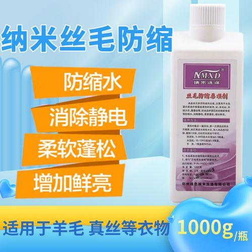 柔顺剂洗缩水绒衣吗