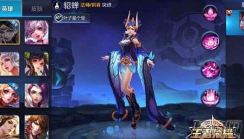 王者荣耀貂蝉星传说抽奖多少出