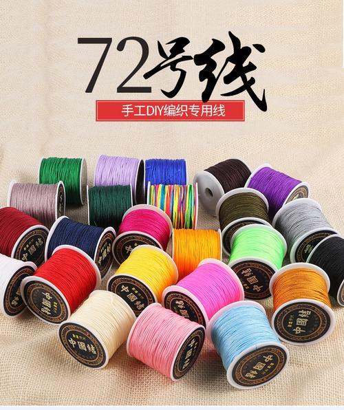 72号玉线编织挂绳教程
