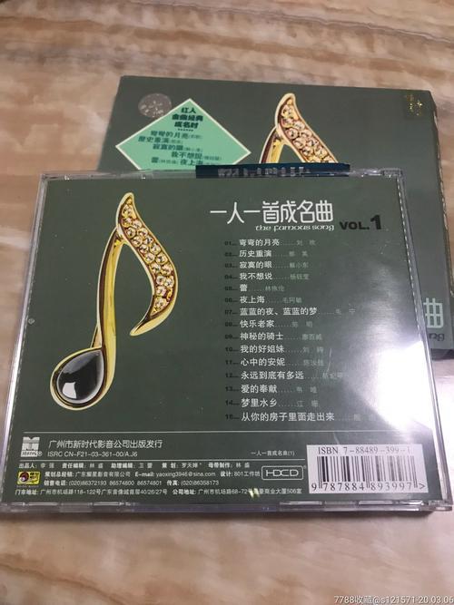 一人一首代表曲