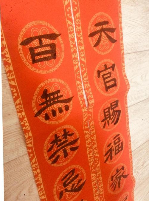 天官赐福对联佳句