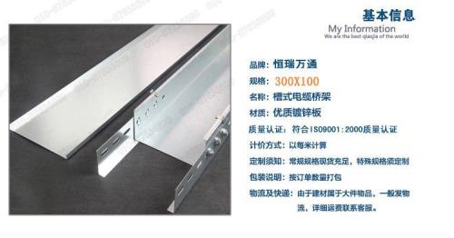 桥架连接片尺寸标准