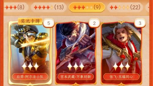 王者怎么集卡