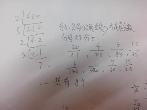 分数是九的最简真分数有几个