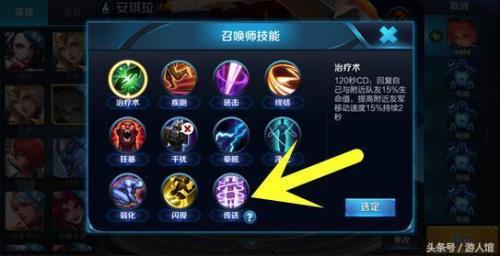 王者荣耀技能冷却上限