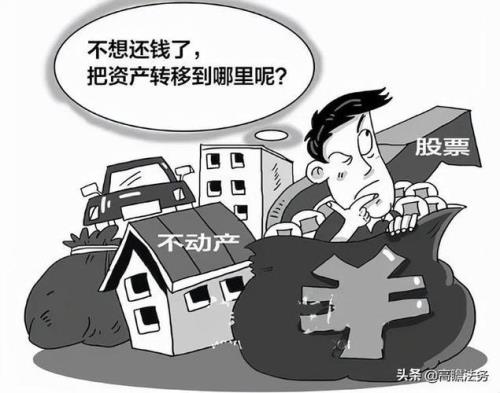 财产转移的正确方法