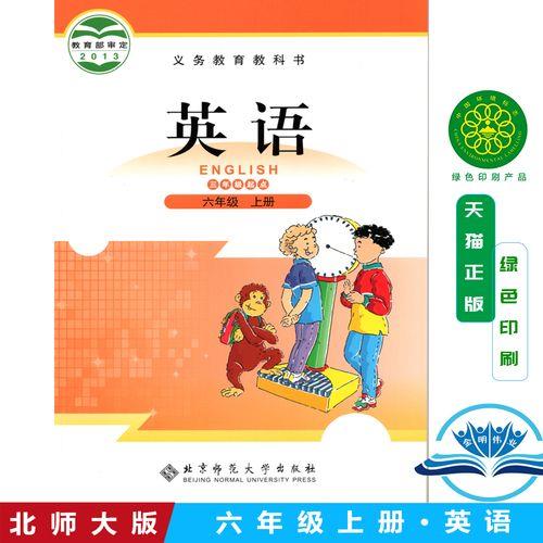 六年级上册英语书常用表达法