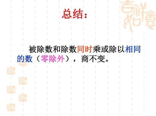 被除数不变除数变小结果怎么变