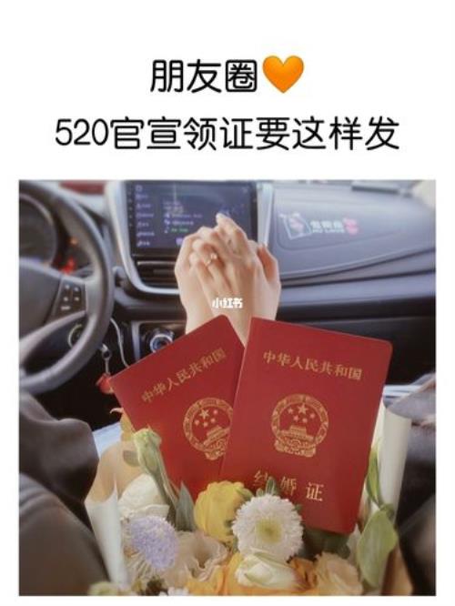 领证朋友圈大家评论怎么回复