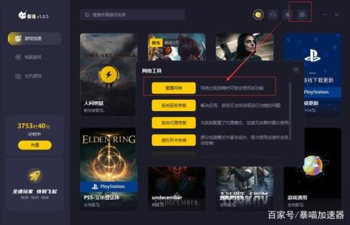人间地狱服务器怎么一直在搜索