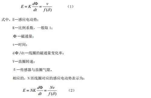 磁通量计算