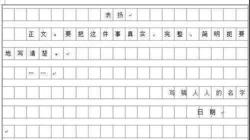 写信落款日期怎样占格