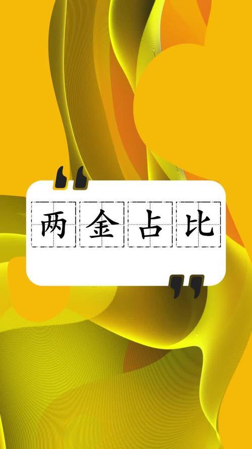 你比他高，是什么意思