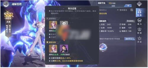 魂师对决名片怎么隐藏人物