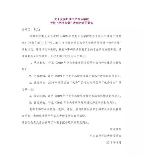 上音考级 承办单位怎么选