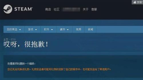 STEAM提示库存有新物品，但无法打开