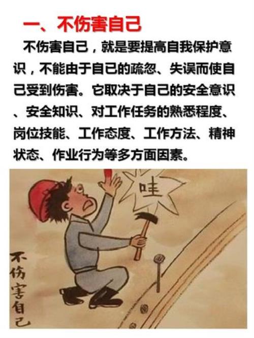 十条保命法则简短