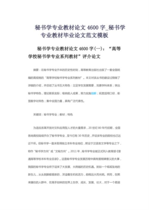 论文多少字