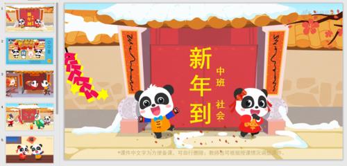 新年到文案