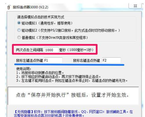 苹果平板怎么用连点器