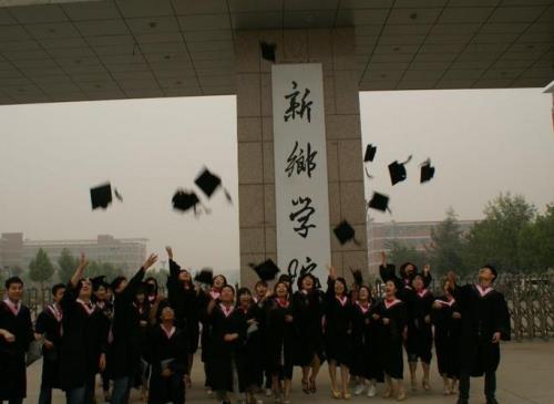 河南新乡学院是几本