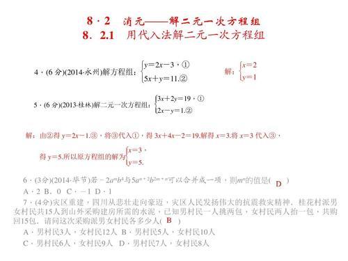 3元2次方程公式