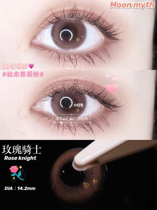 玫瑰骑士化妆改造后在第几集