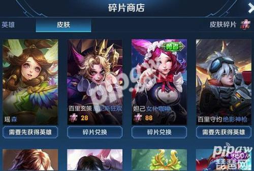如何快速获得48个皮肤碎片