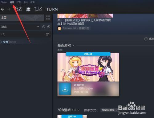 steam怎么显示隐藏项目