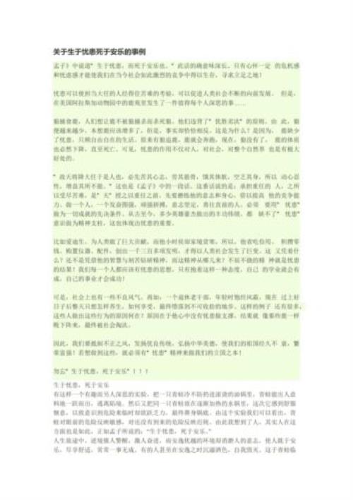 死于安乐的事例