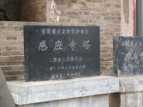 曲沃县是尉村还是卫村