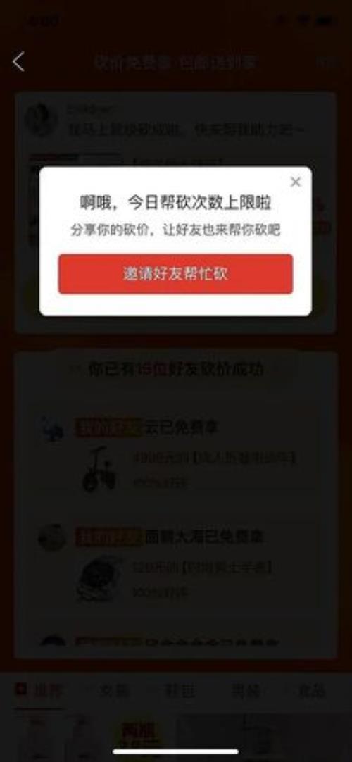 朋友圈点赞拼多多经典回复