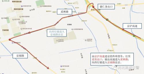 京津高速受北京限号吗