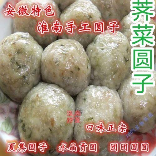 淮南圆子的制作方法