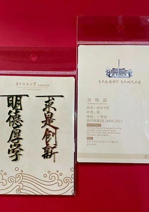 华中科技大学的校训是什么