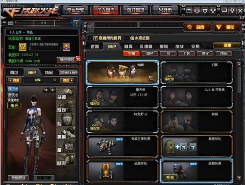 cf山东能和哪个区玩