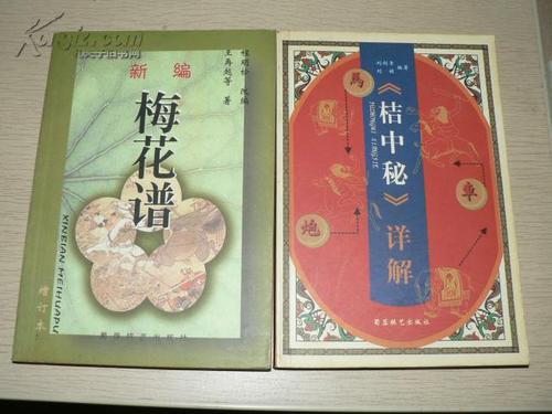 梅花谱和橘中秘最大的区别