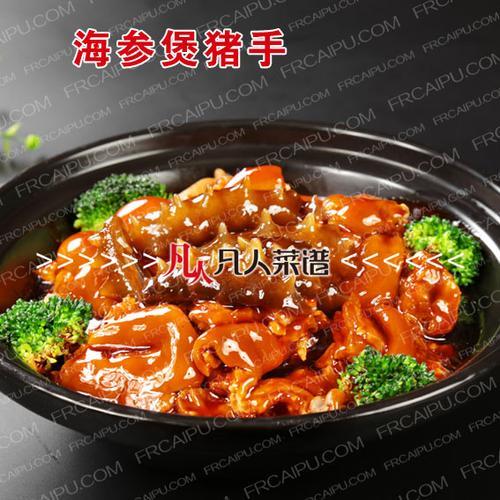猪蹄炖海参寓意