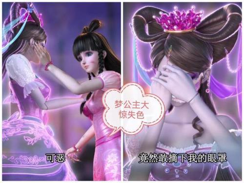 情公主vs梦公主谁厉害