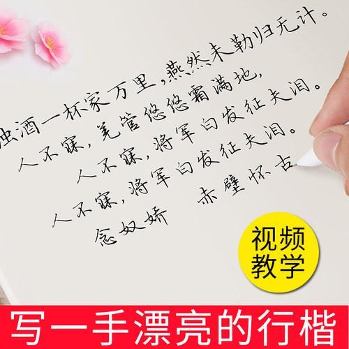 成人女性练字速成方法