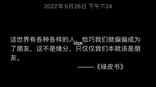 缘尽则散的文案