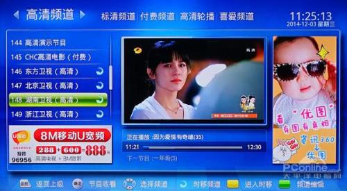 怎样安装超级iptv到创维电视机
