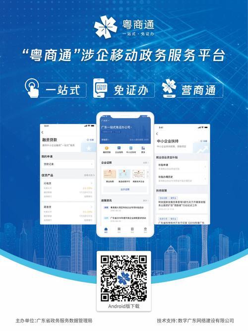 粤省事的服务怎么没有通知