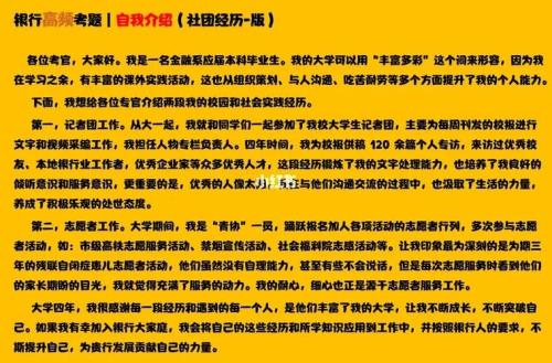 自我介绍获奖经历可以编嘛