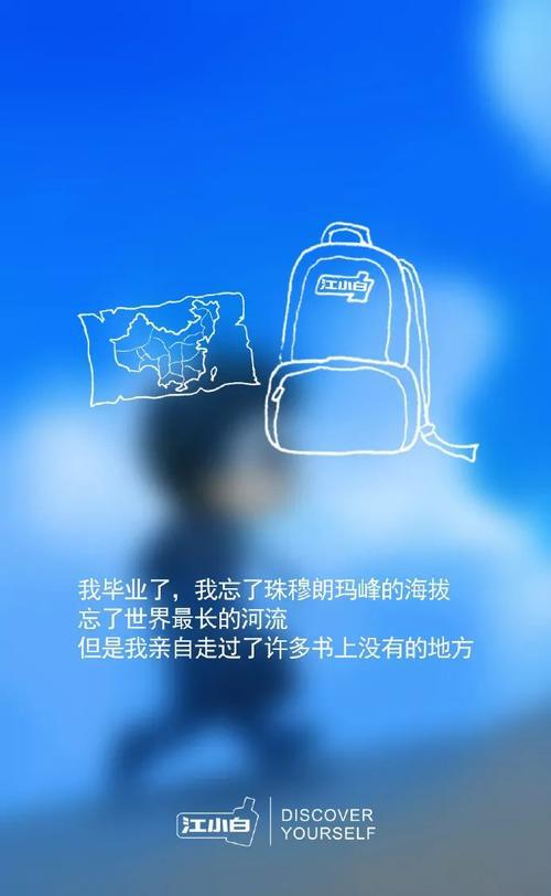 小学毕业的文案