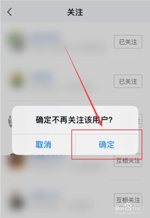 点app图标出现应用信息怎么取消