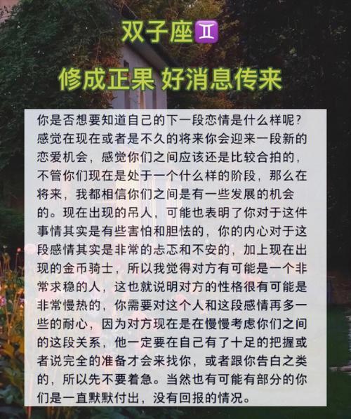 什么是修成正果