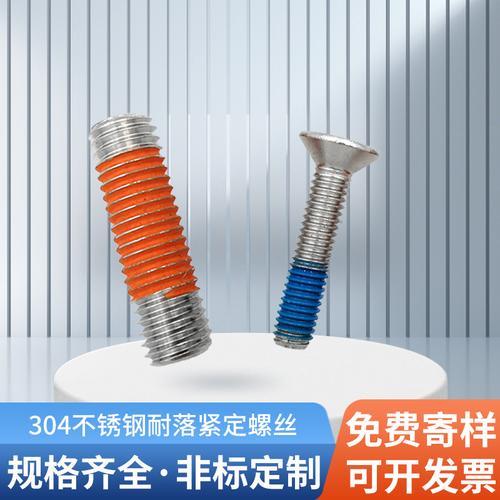 螺栓物理涂胶厚度要求